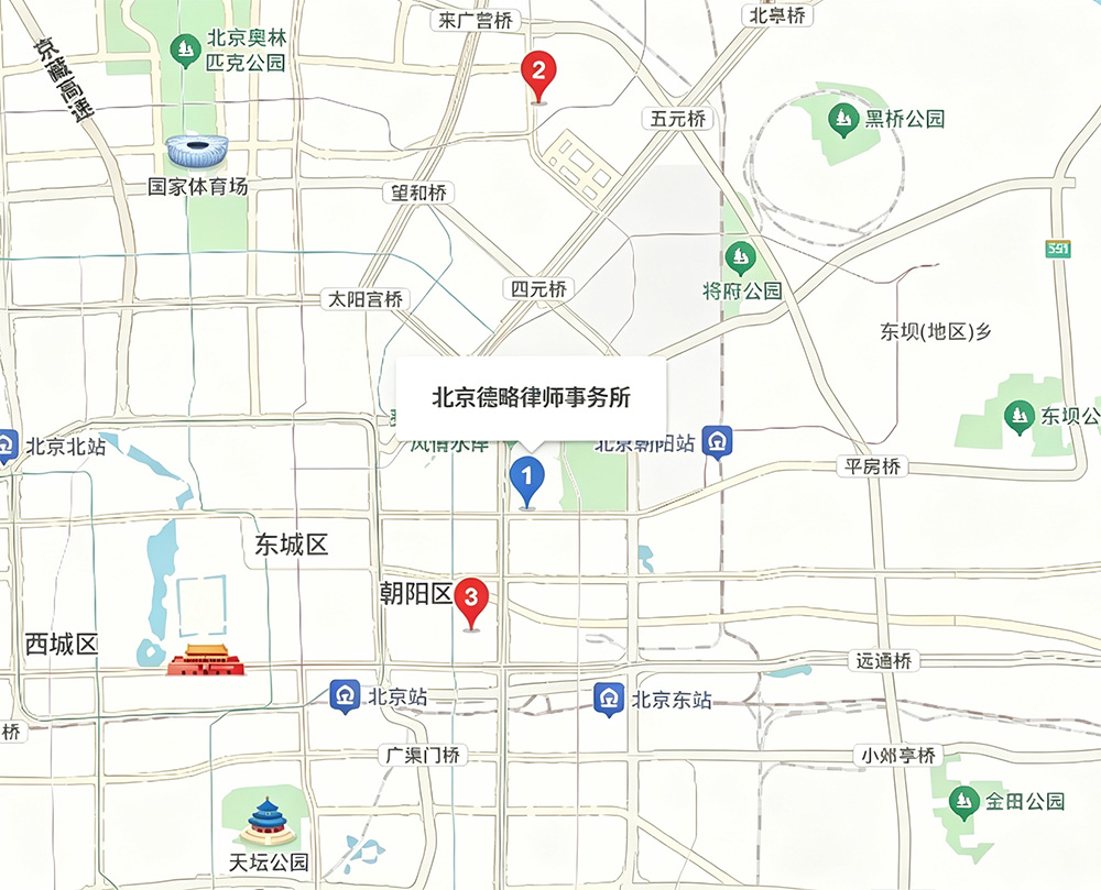 北京德略律师事务所办公环境